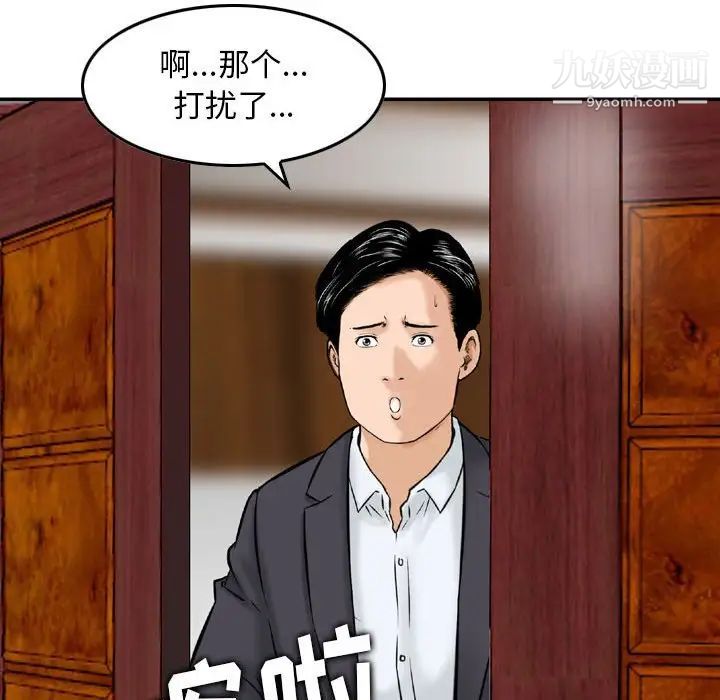 《金钱的魅力》漫画最新章节第20话免费下拉式在线观看章节第【61】张图片