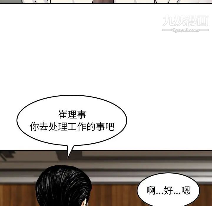 《金钱的魅力》漫画最新章节第20话免费下拉式在线观看章节第【70】张图片