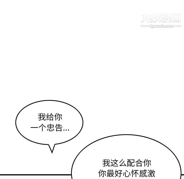 《金钱的魅力》漫画最新章节第20话免费下拉式在线观看章节第【96】张图片