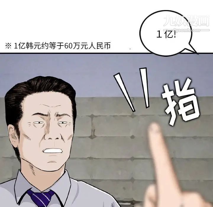 《金钱的魅力》漫画最新章节第20话免费下拉式在线观看章节第【18】张图片