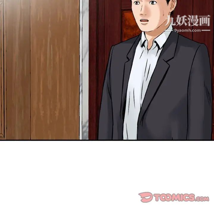 《金钱的魅力》漫画最新章节第20话免费下拉式在线观看章节第【86】张图片