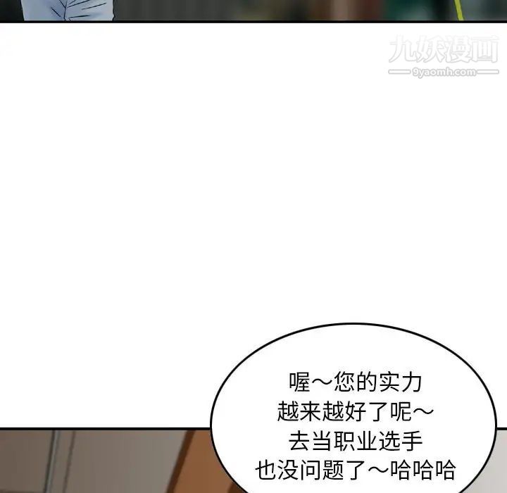 《金钱的魅力》漫画最新章节第20话免费下拉式在线观看章节第【55】张图片