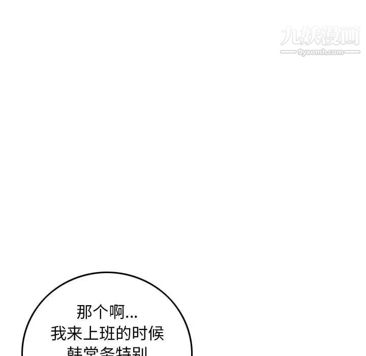 《金钱的魅力》漫画最新章节第20话免费下拉式在线观看章节第【30】张图片