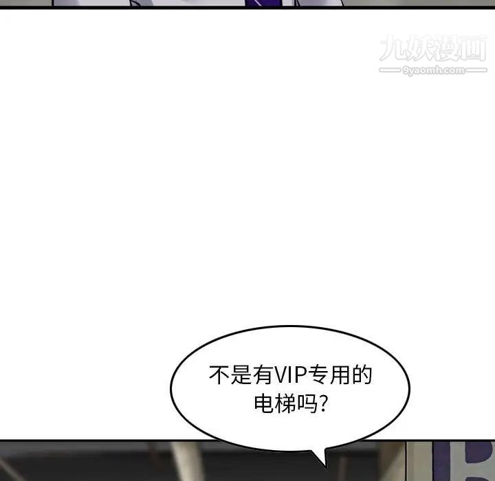 《金钱的魅力》漫画最新章节第20话免费下拉式在线观看章节第【13】张图片