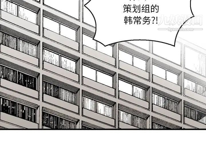 《金钱的魅力》漫画最新章节第20话免费下拉式在线观看章节第【4】张图片