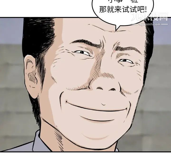 《金钱的魅力》漫画最新章节第20话免费下拉式在线观看章节第【24】张图片