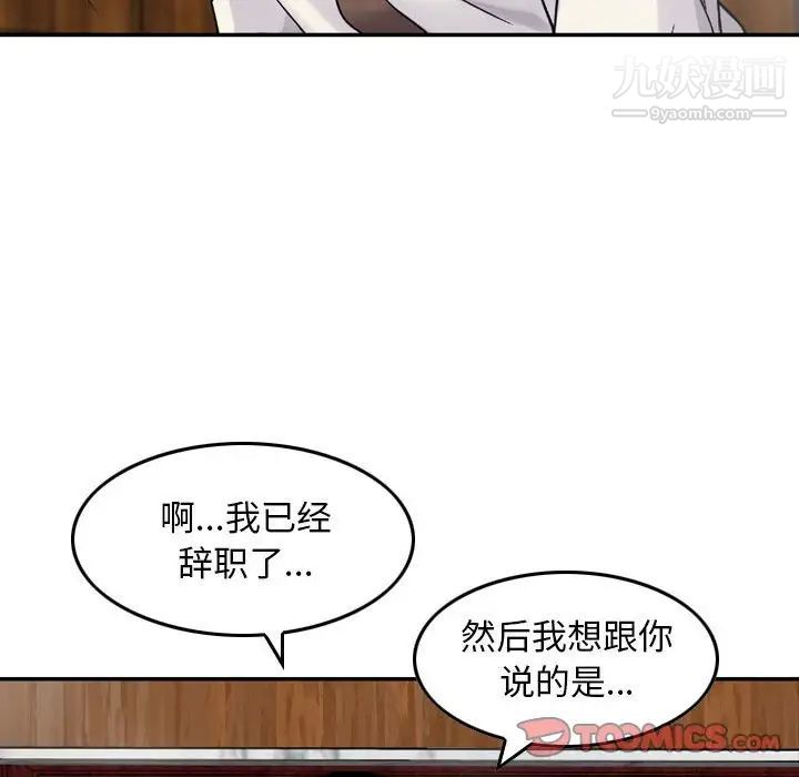 《金钱的魅力》漫画最新章节第20话免费下拉式在线观看章节第【74】张图片