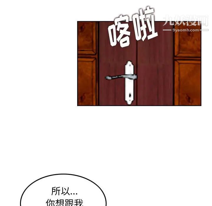 《金钱的魅力》漫画最新章节第20话免费下拉式在线观看章节第【72】张图片