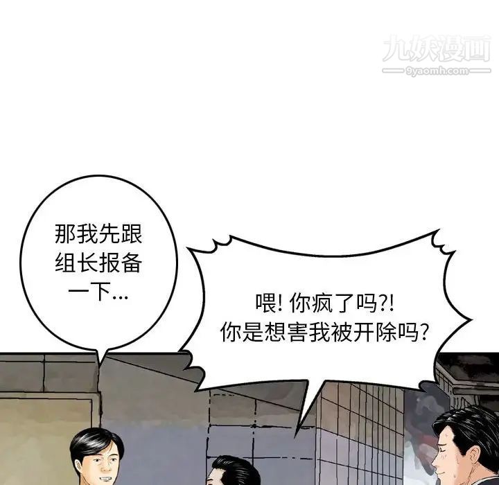 《金钱的魅力》漫画最新章节第20话免费下拉式在线观看章节第【34】张图片