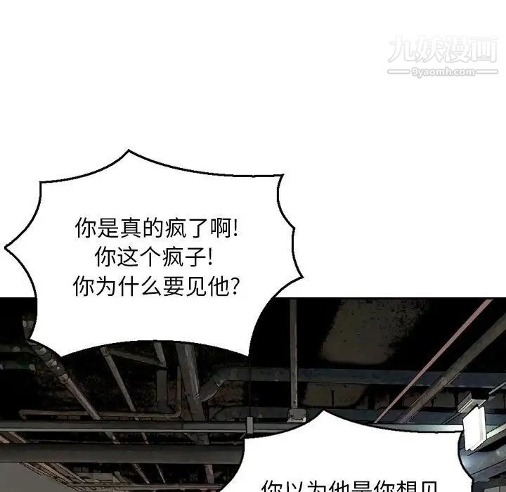 《金钱的魅力》漫画最新章节第20话免费下拉式在线观看章节第【5】张图片