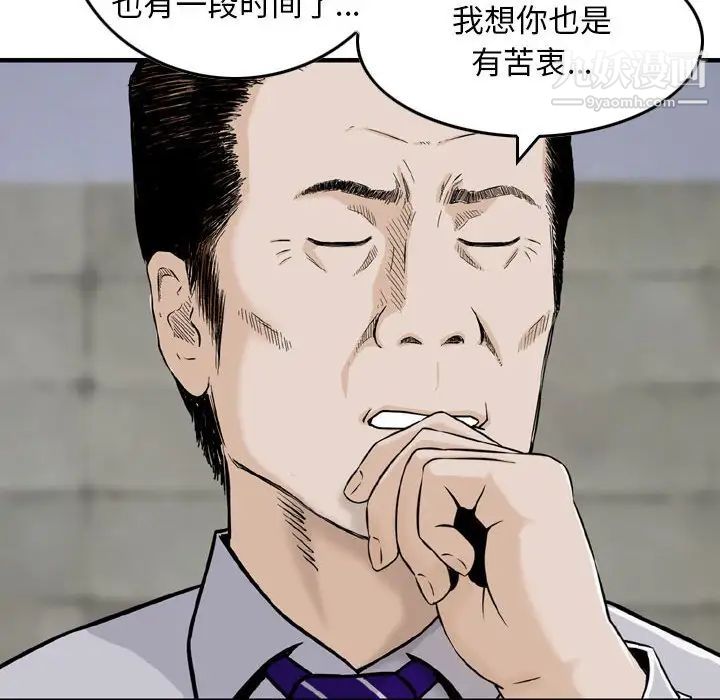 《金钱的魅力》漫画最新章节第20话免费下拉式在线观看章节第【22】张图片