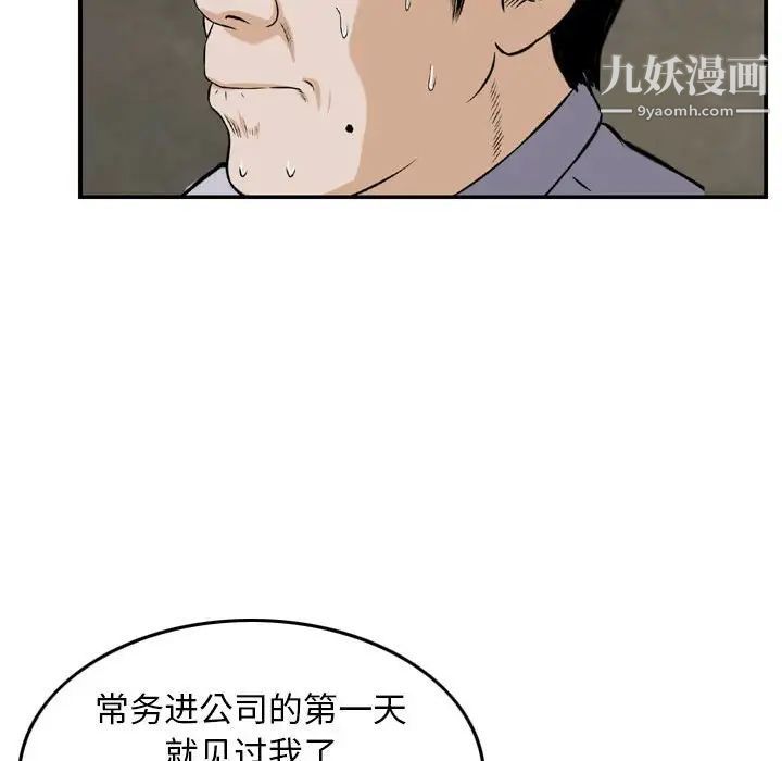 《金钱的魅力》漫画最新章节第20话免费下拉式在线观看章节第【37】张图片