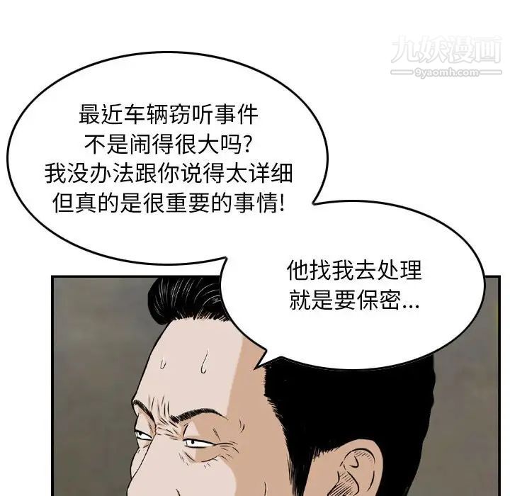 《金钱的魅力》漫画最新章节第20话免费下拉式在线观看章节第【36】张图片