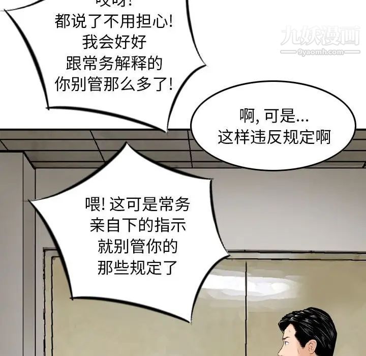 《金钱的魅力》漫画最新章节第20话免费下拉式在线观看章节第【42】张图片