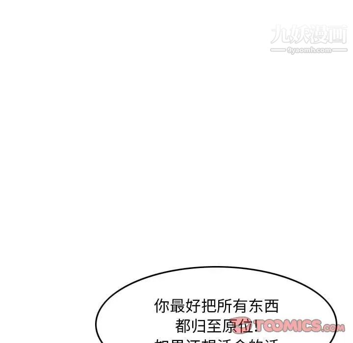 《金钱的魅力》漫画最新章节第20话免费下拉式在线观看章节第【98】张图片