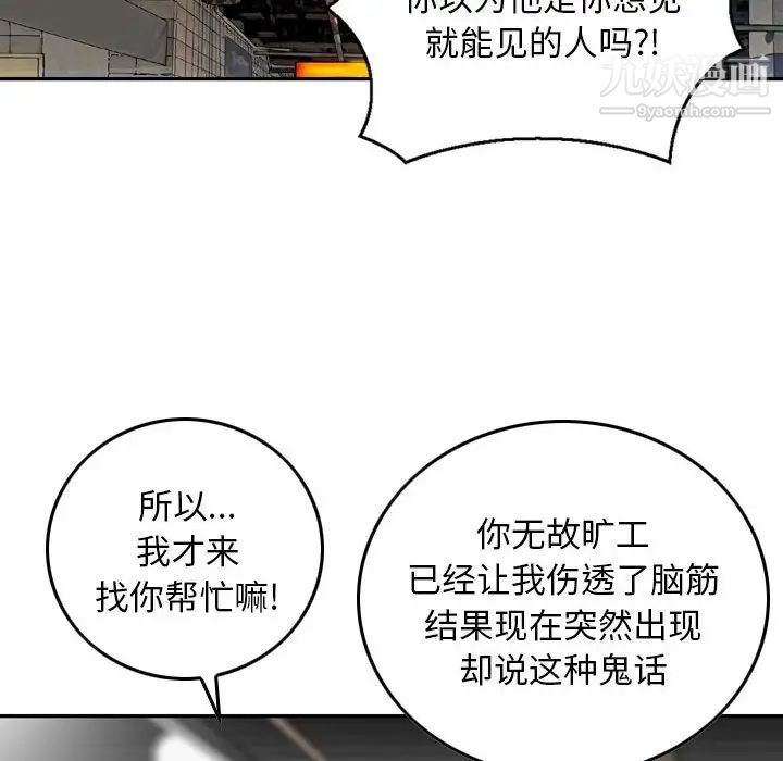 《金钱的魅力》漫画最新章节第20话免费下拉式在线观看章节第【6】张图片