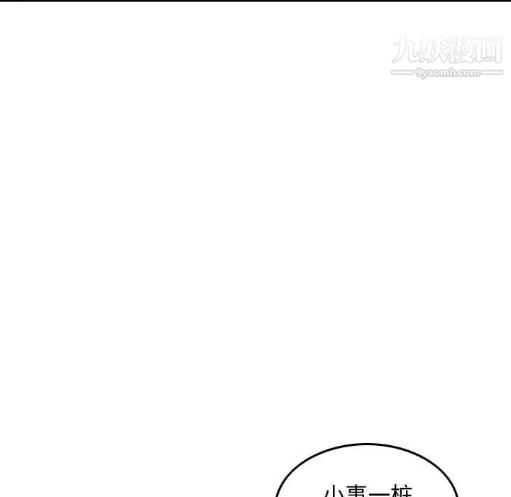 《金钱的魅力》漫画最新章节第20话免费下拉式在线观看章节第【23】张图片