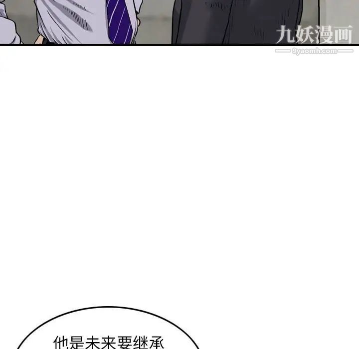 《金钱的魅力》漫画最新章节第20话免费下拉式在线观看章节第【9】张图片