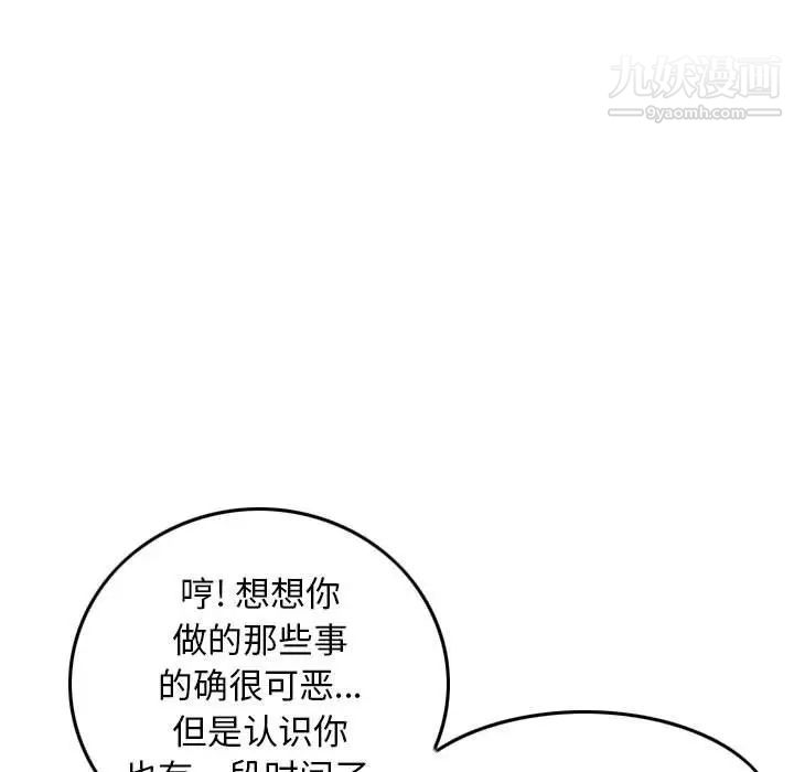 《金钱的魅力》漫画最新章节第20话免费下拉式在线观看章节第【21】张图片