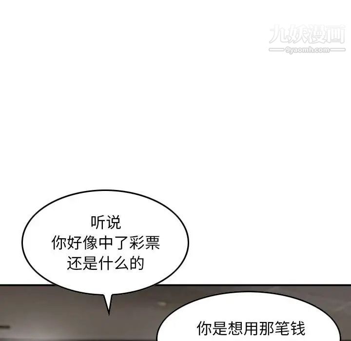 《金钱的魅力》漫画最新章节第20话免费下拉式在线观看章节第【88】张图片