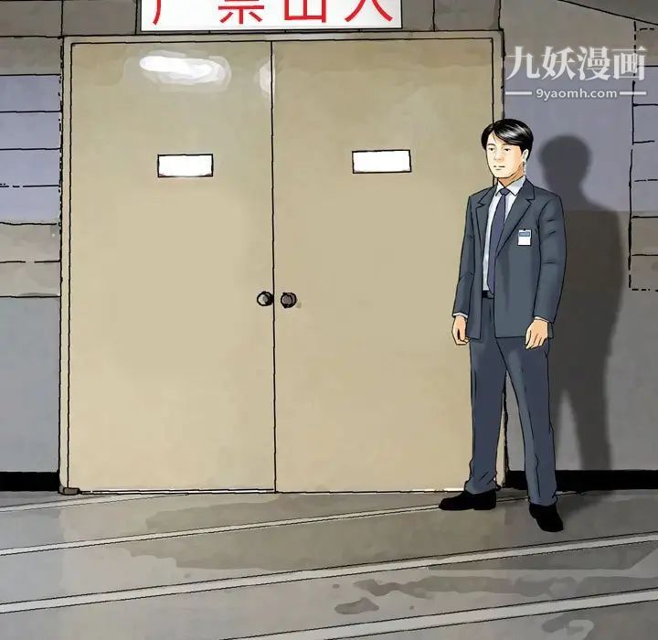 《金钱的魅力》漫画最新章节第20话免费下拉式在线观看章节第【27】张图片