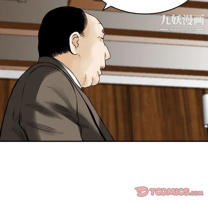 《金钱的魅力》漫画最新章节第20话免费下拉式在线观看章节第【56】张图片