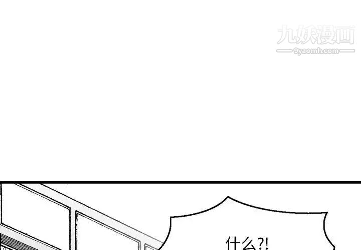 《金钱的魅力》漫画最新章节第20话免费下拉式在线观看章节第【3】张图片