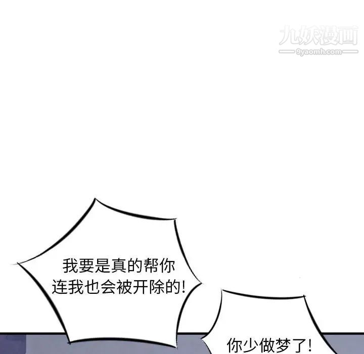 《金钱的魅力》漫画最新章节第20话免费下拉式在线观看章节第【15】张图片