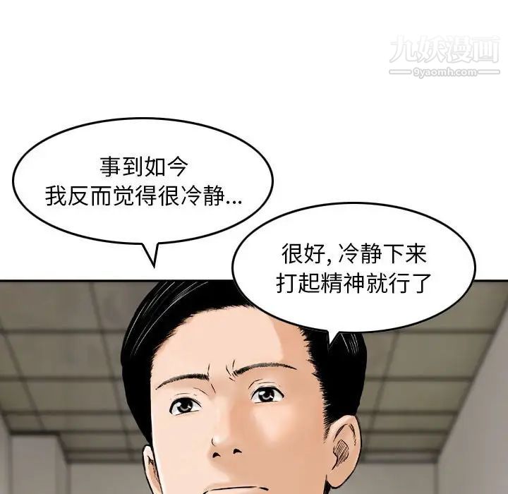 《金钱的魅力》漫画最新章节第20话免费下拉式在线观看章节第【47】张图片