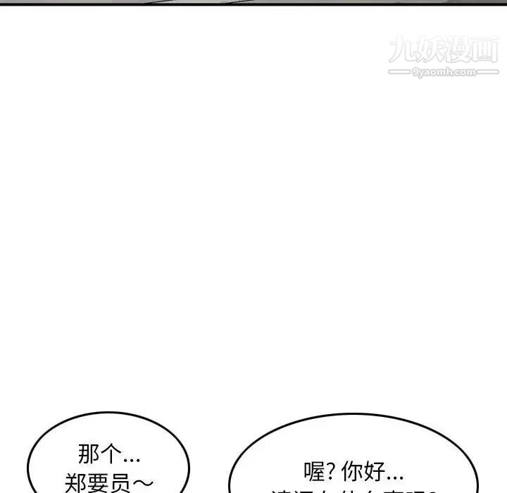 《金钱的魅力》漫画最新章节第20话免费下拉式在线观看章节第【28】张图片