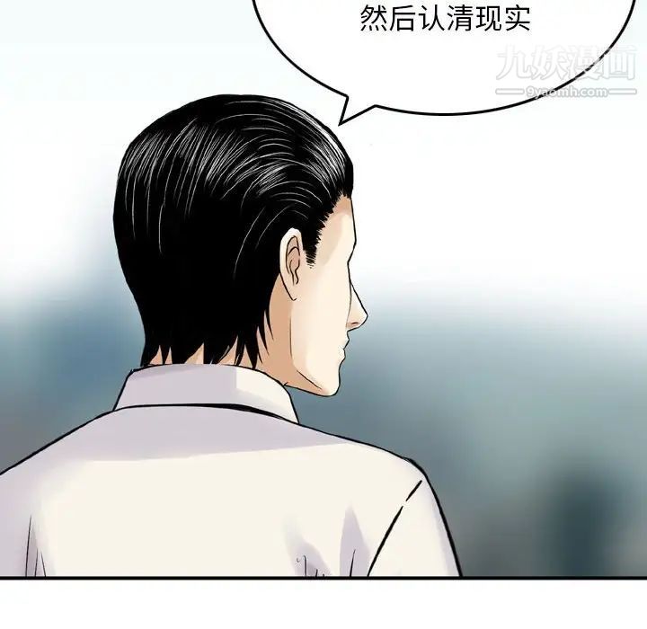 《金钱的魅力》漫画最新章节第20话免费下拉式在线观看章节第【97】张图片