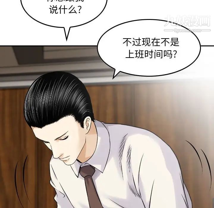 《金钱的魅力》漫画最新章节第20话免费下拉式在线观看章节第【73】张图片