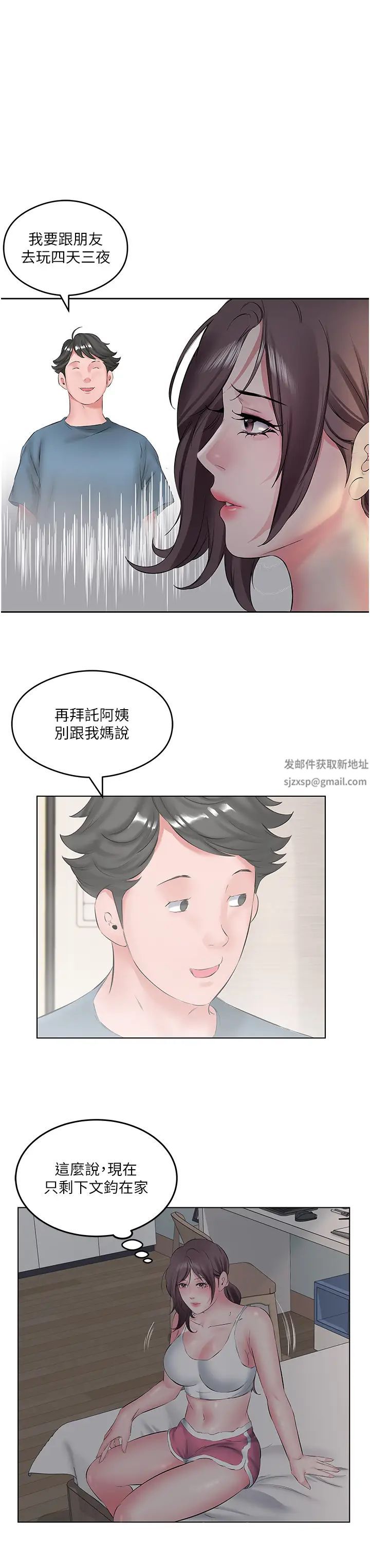 《今天吃饱了吗?》漫画最新章节第2话 - 阿姨给你上♥免费下拉式在线观看章节第【17】张图片