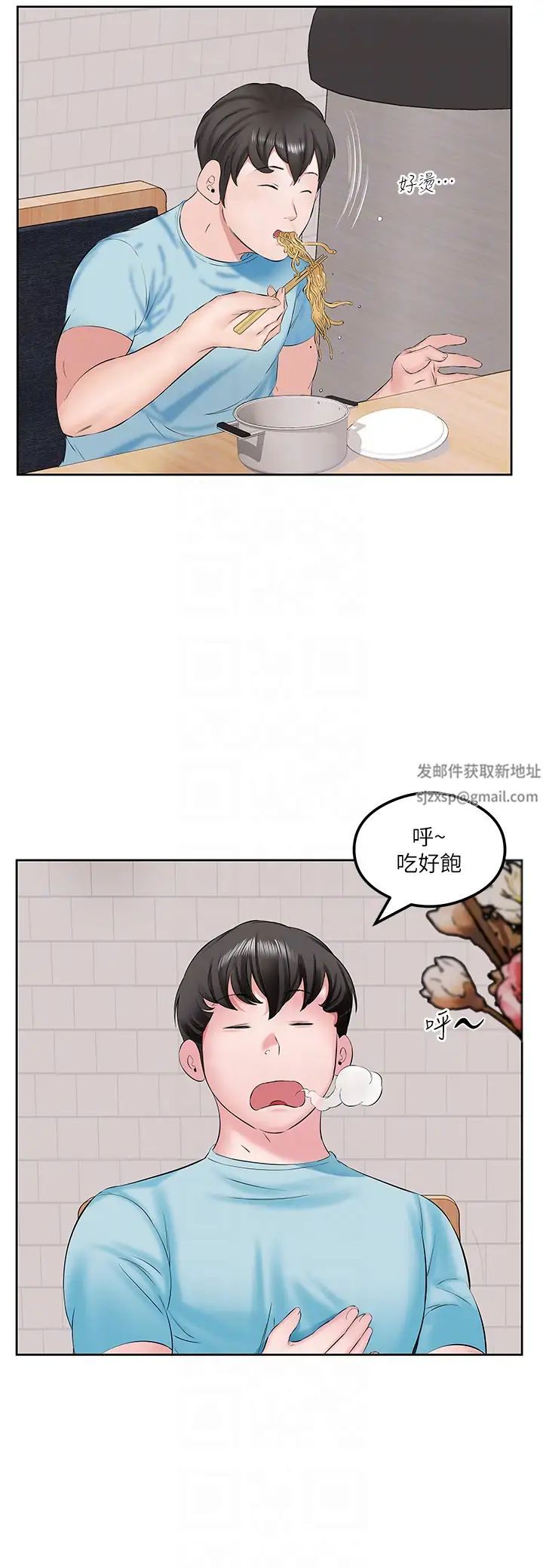 《今天吃饱了吗?》漫画最新章节第2话 - 阿姨给你上♥免费下拉式在线观看章节第【14】张图片