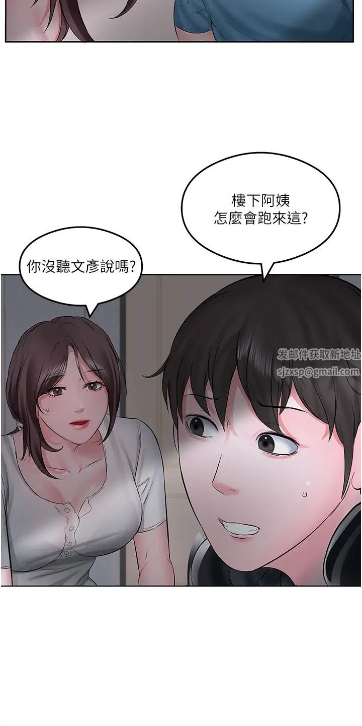 《今天吃饱了吗?》漫画最新章节第2话 - 阿姨给你上♥免费下拉式在线观看章节第【4】张图片