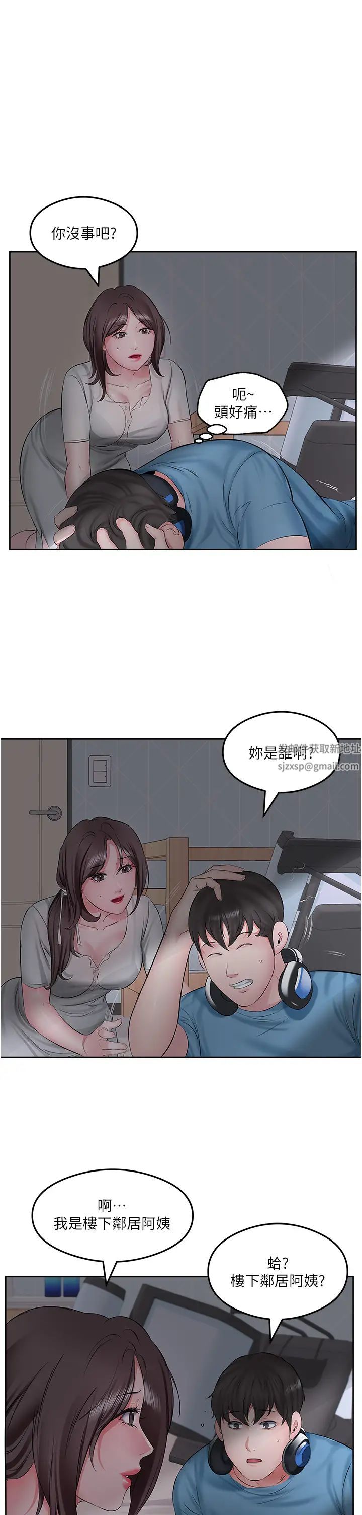 《今天吃饱了吗?》漫画最新章节第2话 - 阿姨给你上♥免费下拉式在线观看章节第【3】张图片