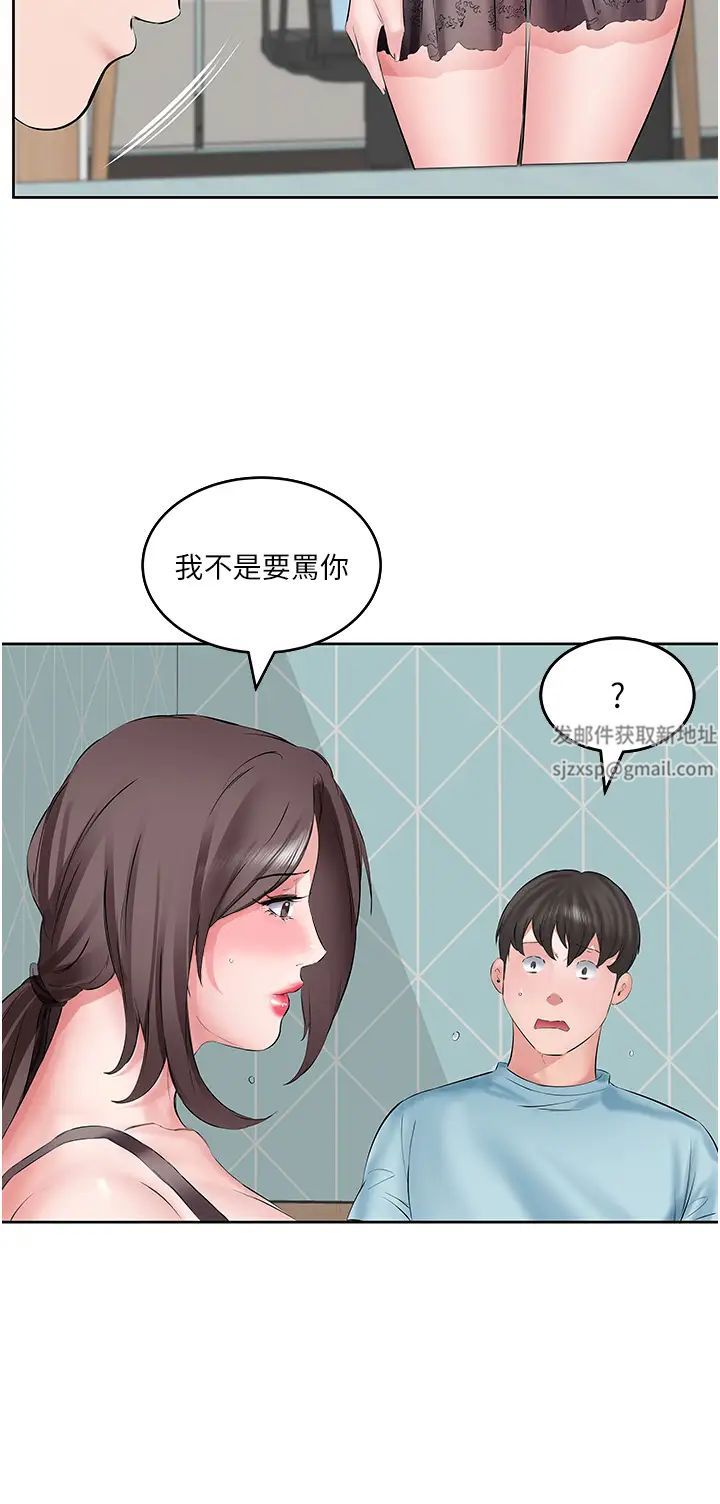 《今天吃饱了吗?》漫画最新章节第3话 - 拜托你帮阿姨灭火免费下拉式在线观看章节第【4】张图片