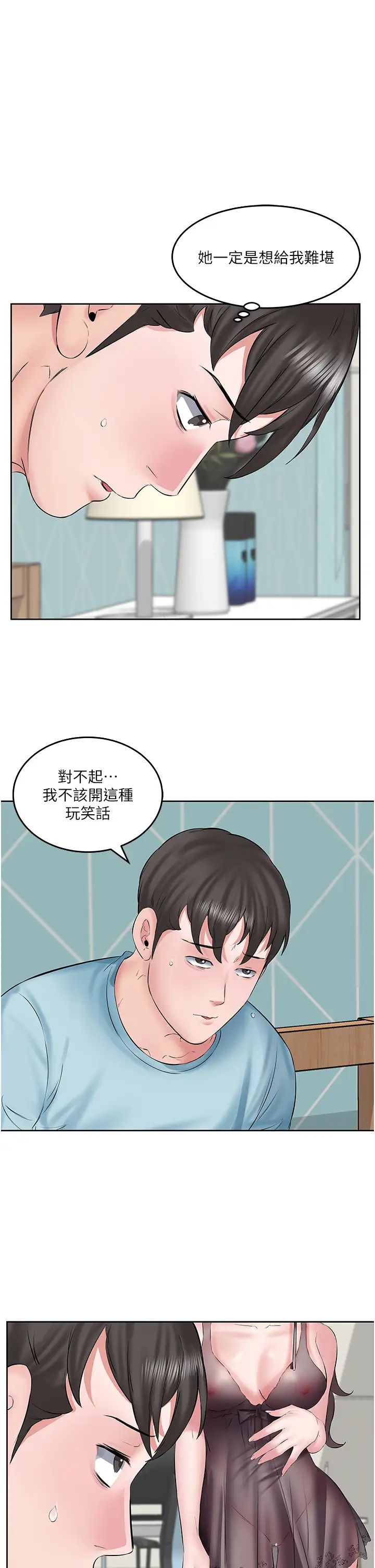 《今天吃饱了吗?》漫画最新章节第3话 - 拜托你帮阿姨灭火免费下拉式在线观看章节第【3】张图片