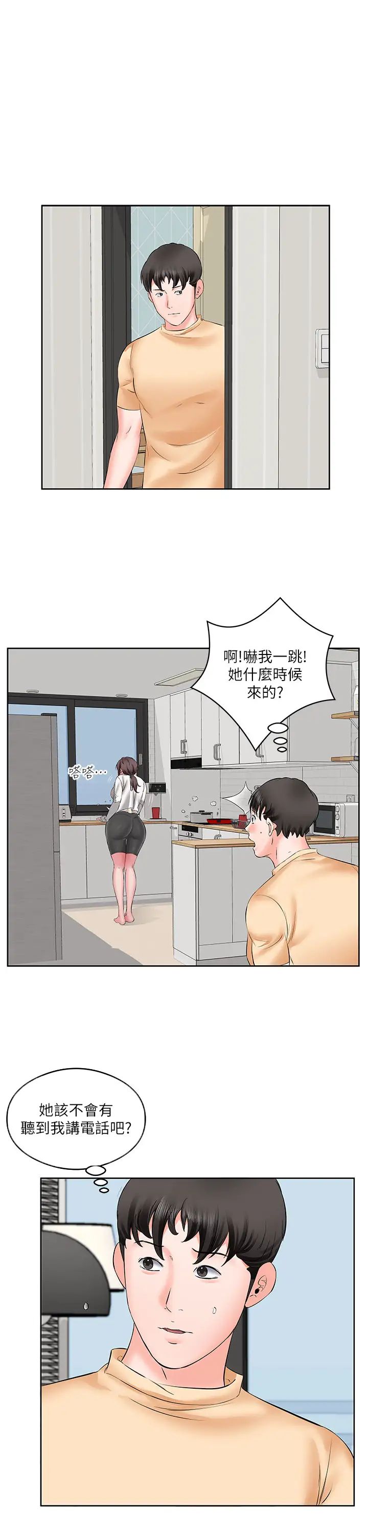 《今天吃饱了吗?》漫画最新章节第4话 - 被小鲜肉舔到浑身发颤免费下拉式在线观看章节第【19】张图片