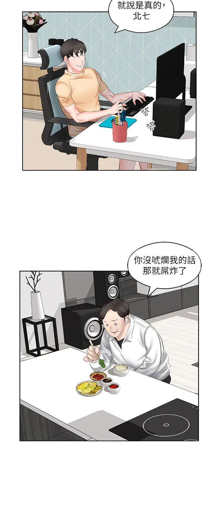 《今天吃饱了吗?》漫画最新章节第4话 - 被小鲜肉舔到浑身发颤免费下拉式在线观看章节第【16】张图片