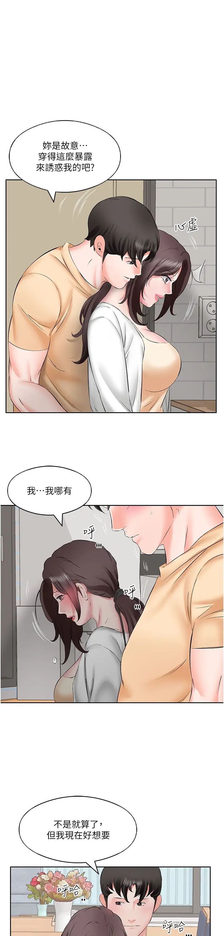 《今天吃饱了吗?》漫画最新章节第4话 - 被小鲜肉舔到浑身发颤免费下拉式在线观看章节第【25】张图片