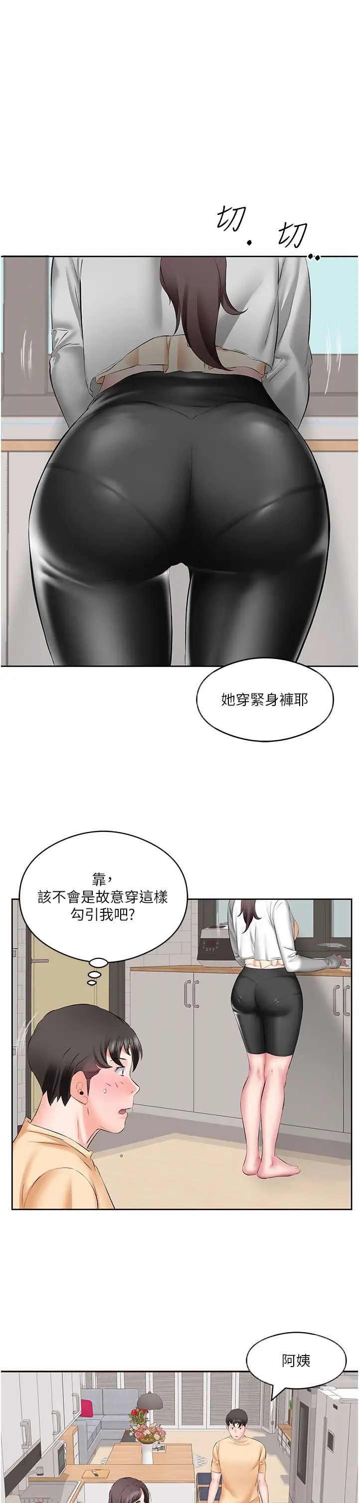 《今天吃饱了吗?》漫画最新章节第4话 - 被小鲜肉舔到浑身发颤免费下拉式在线观看章节第【21】张图片