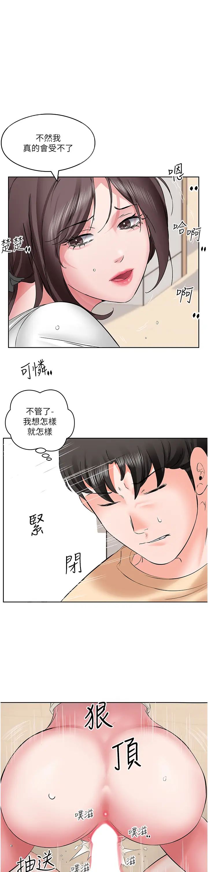 《今天吃饱了吗?》漫画最新章节第4话 - 被小鲜肉舔到浑身发颤免费下拉式在线观看章节第【33】张图片