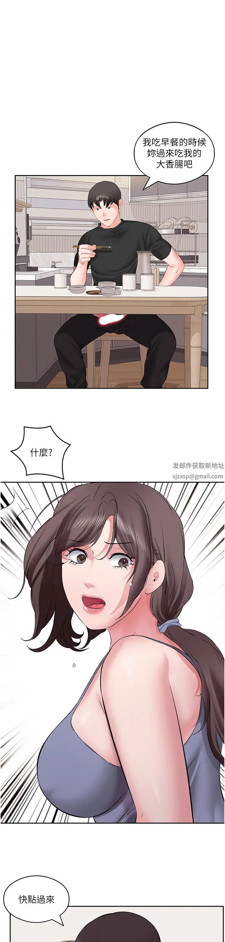 《今天吃饱了吗?》漫画最新章节第6话 - 过来吃我的大香肠免费下拉式在线观看章节第【29】张图片