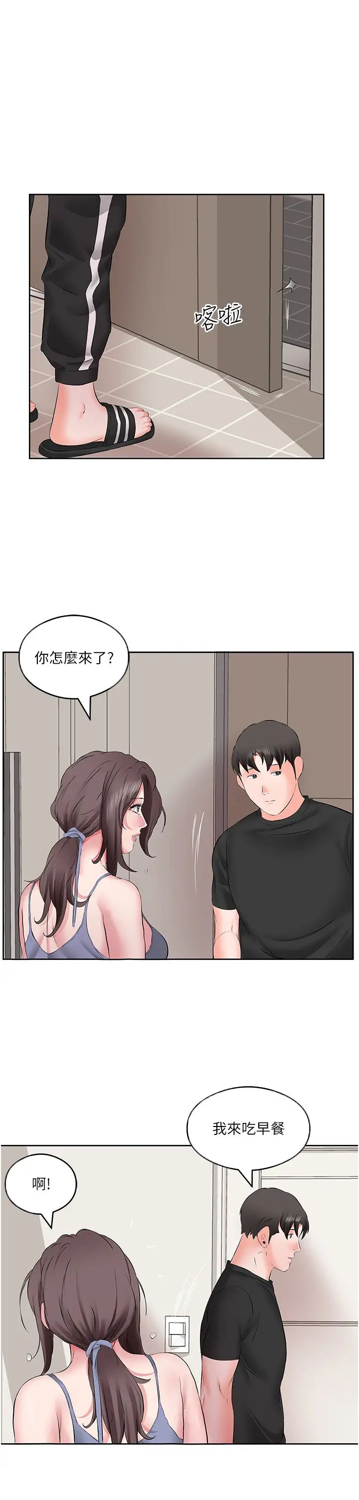 《今天吃饱了吗?》漫画最新章节第6话 - 过来吃我的大香肠免费下拉式在线观看章节第【21】张图片