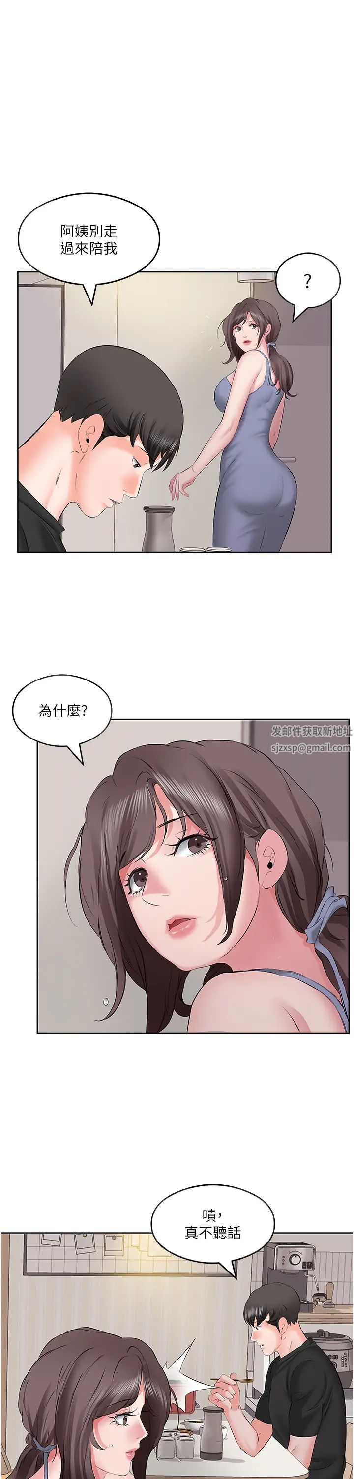 《今天吃饱了吗?》漫画最新章节第6话 - 过来吃我的大香肠免费下拉式在线观看章节第【27】张图片