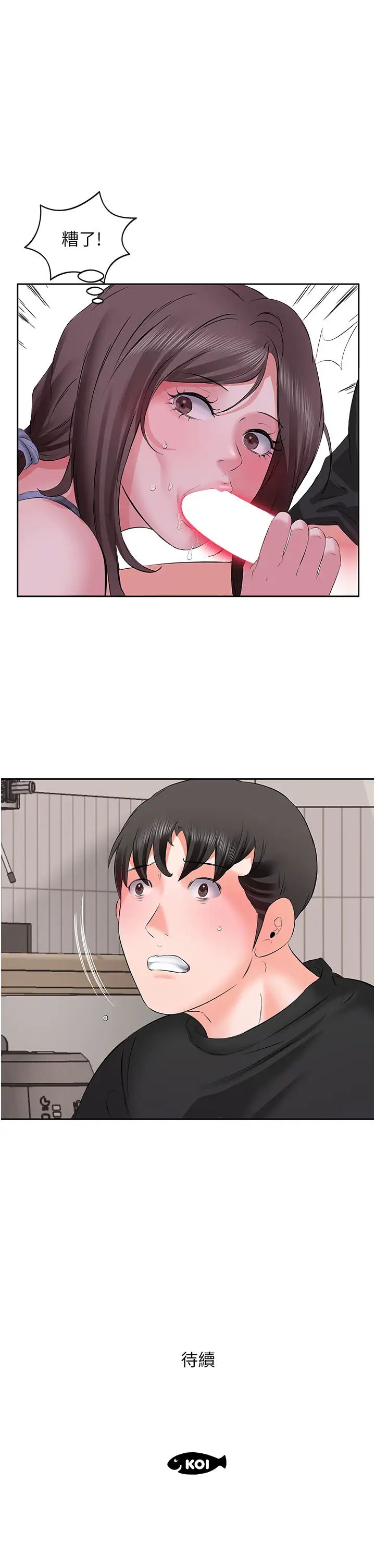 《今天吃饱了吗?》漫画最新章节第6话 - 过来吃我的大香肠免费下拉式在线观看章节第【35】张图片