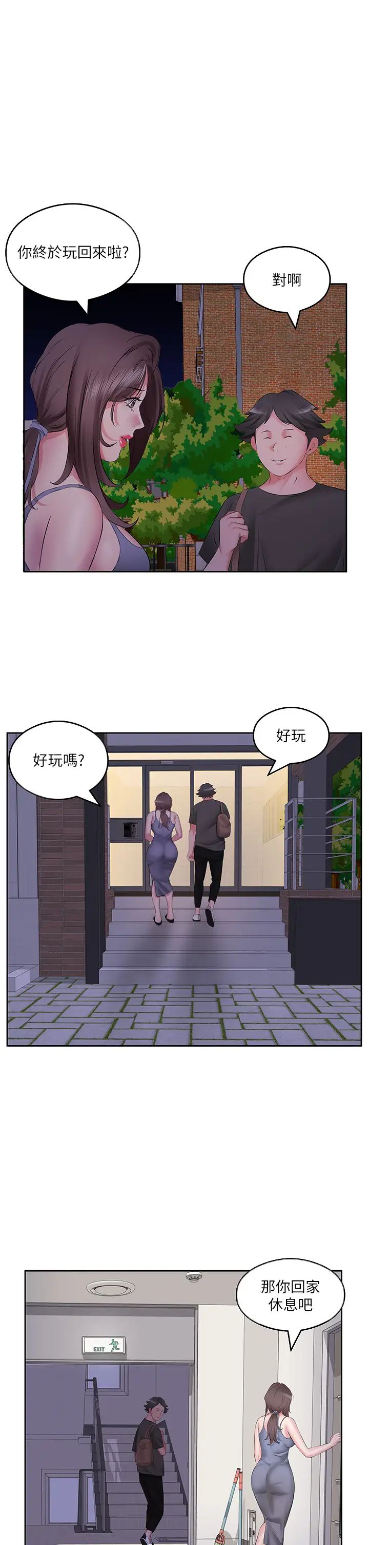 《今天吃饱了吗?》漫画最新章节第7话 - 我需要你帮我止痒!免费下拉式在线观看章节第【19】张图片