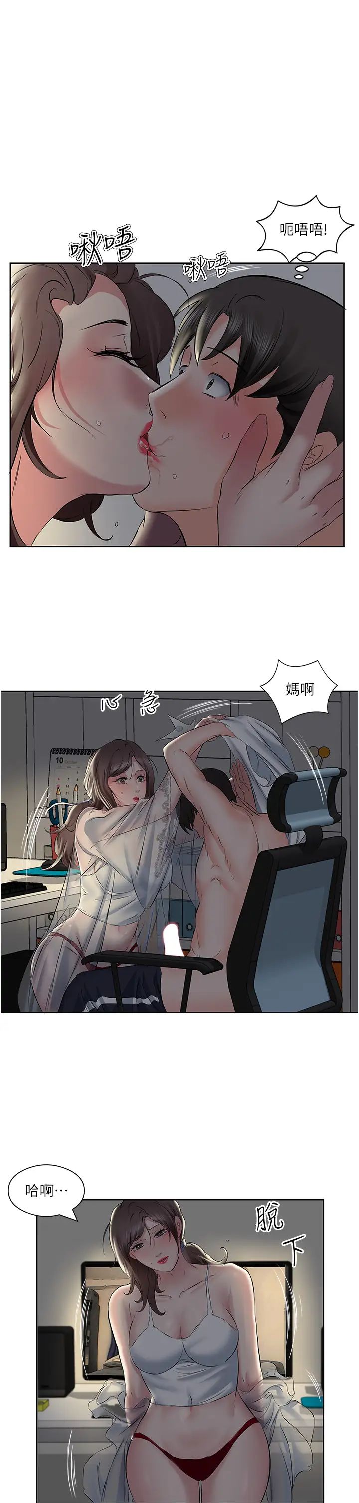 《今天吃饱了吗?》漫画最新章节第8话 - 背着老公当荡妇免费下拉式在线观看章节第【5】张图片