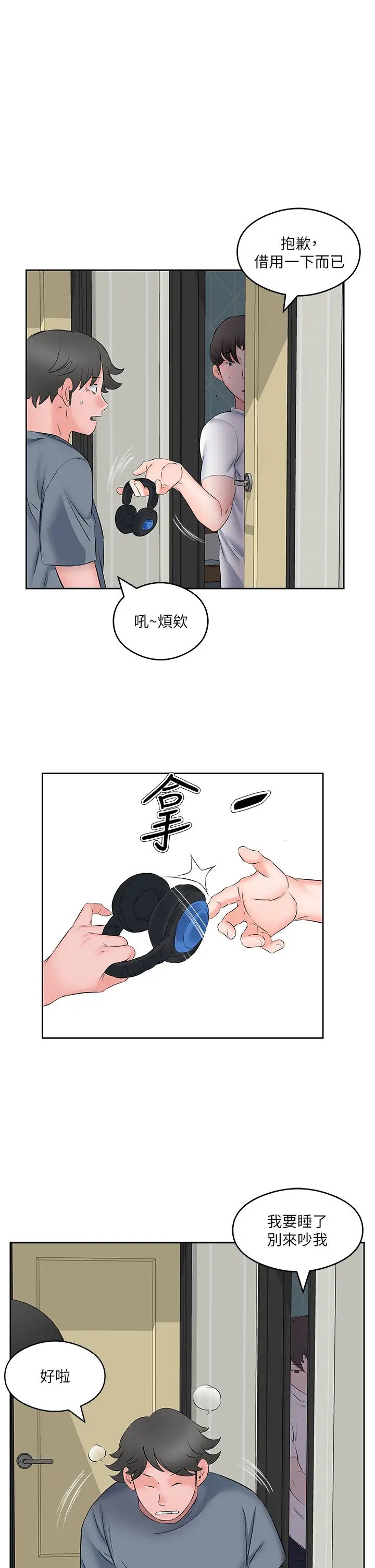 《今天吃饱了吗?》漫画最新章节第8话 - 背着老公当荡妇免费下拉式在线观看章节第【19】张图片